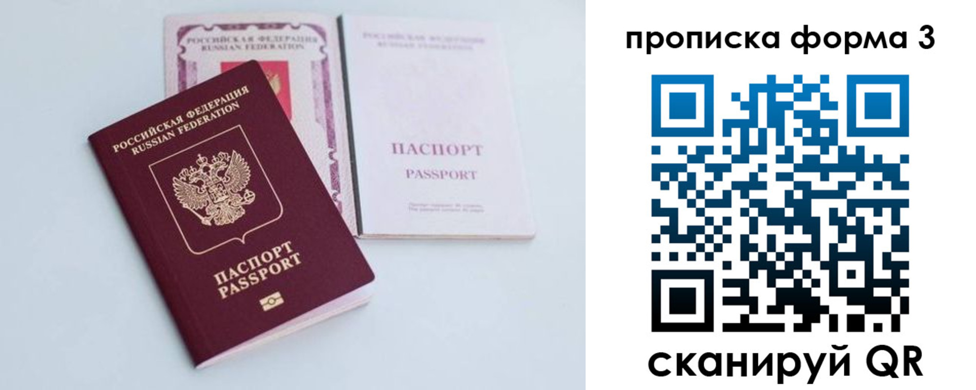 временная регистрация поиск в Куровском