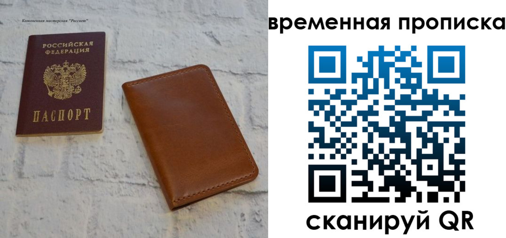 прописка ребенка в Куровском
