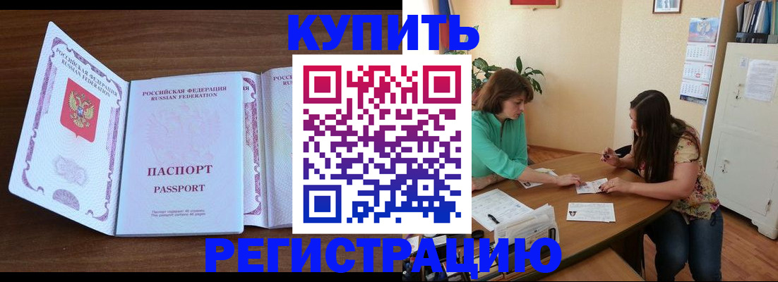 прописка иностранных граждан в Куровском