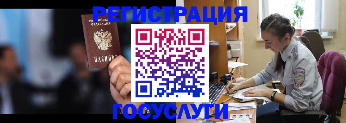 временная регистрация адрес в Куровском