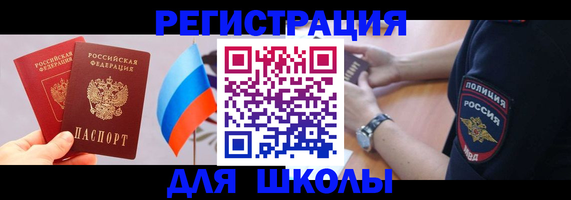 прописка 2025 в Куровском