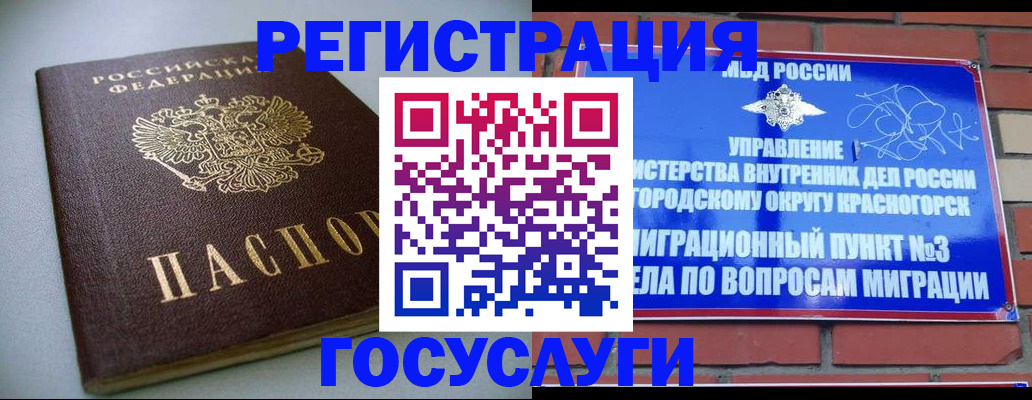 временная прописка в Куровском