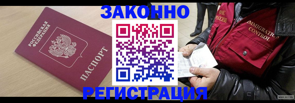 прописка ребенка в Куровском
